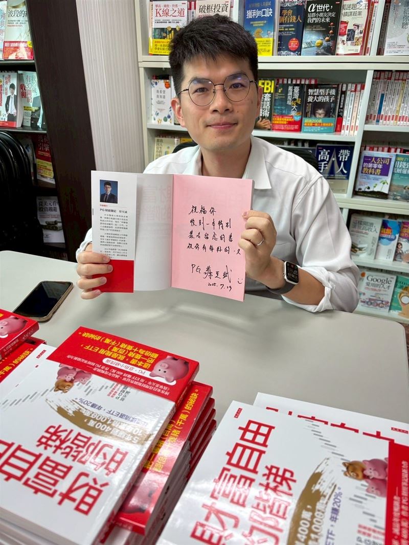 派出所所長每天存80元!選投資報酬8%的標的,10年後快樂擁抱1000萬(圖/翻攝自蔡至誠臉書)