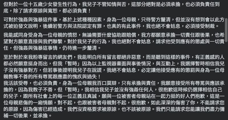 露營區老闆娘發文致歉，並整理出5點聲明，盼釐清真實情況。（圖／翻攝自老闆娘臉書）