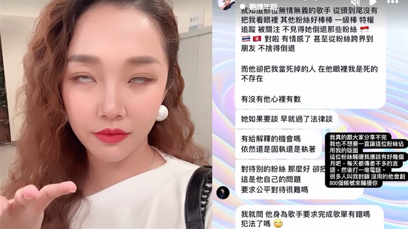 不只曹雅雯！台八女星遭狂粉騷擾對話曝光