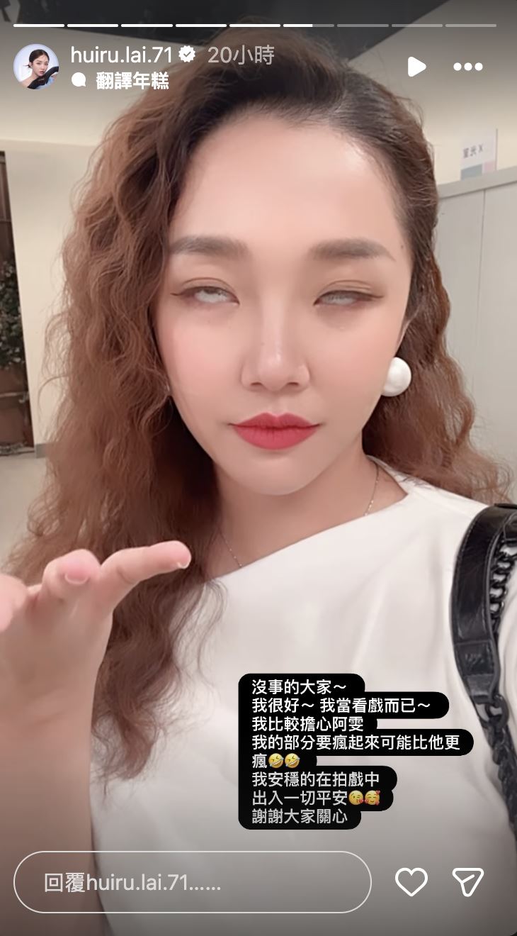 賴慧如表示不會畏懼騷擾。（圖／翻攝自IG）