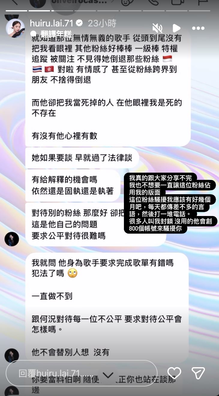 賴慧如公開遭粉絲騷擾的對話紀錄。（圖／翻攝自IG）