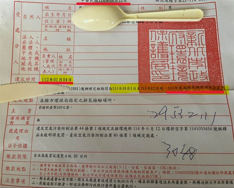原PO忘了做排氣定檢，挨罰500元。（圖／翻攝自爆料公社）