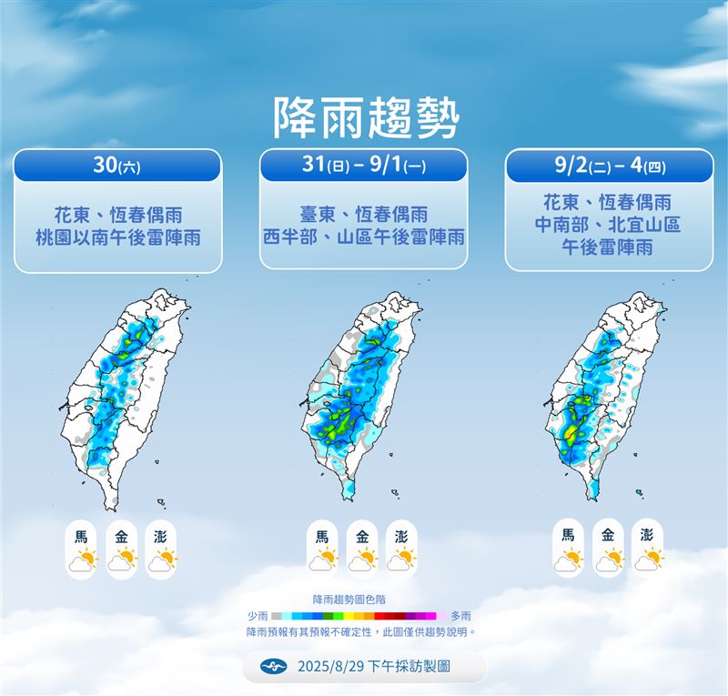 未來降雨趨勢，西半部易有午後雷陣雨。（圖／氣象署）