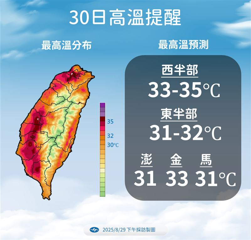 明日雙北仍需防高溫。(圖／氣象署)