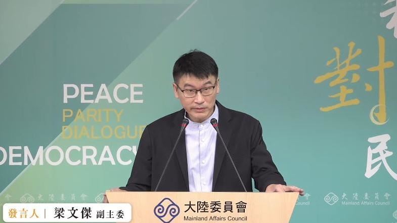 陸委會副主委梁文傑主持例行記者會。（圖／翻攝自陸委會直播）