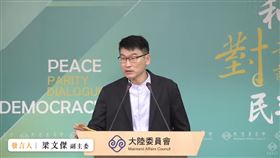 梁文傑（圖／陸委會記者會）