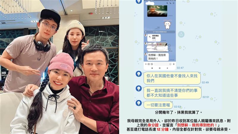 孫安佐舊愛爆遭狄鶯恐嚇！放話：別想躲