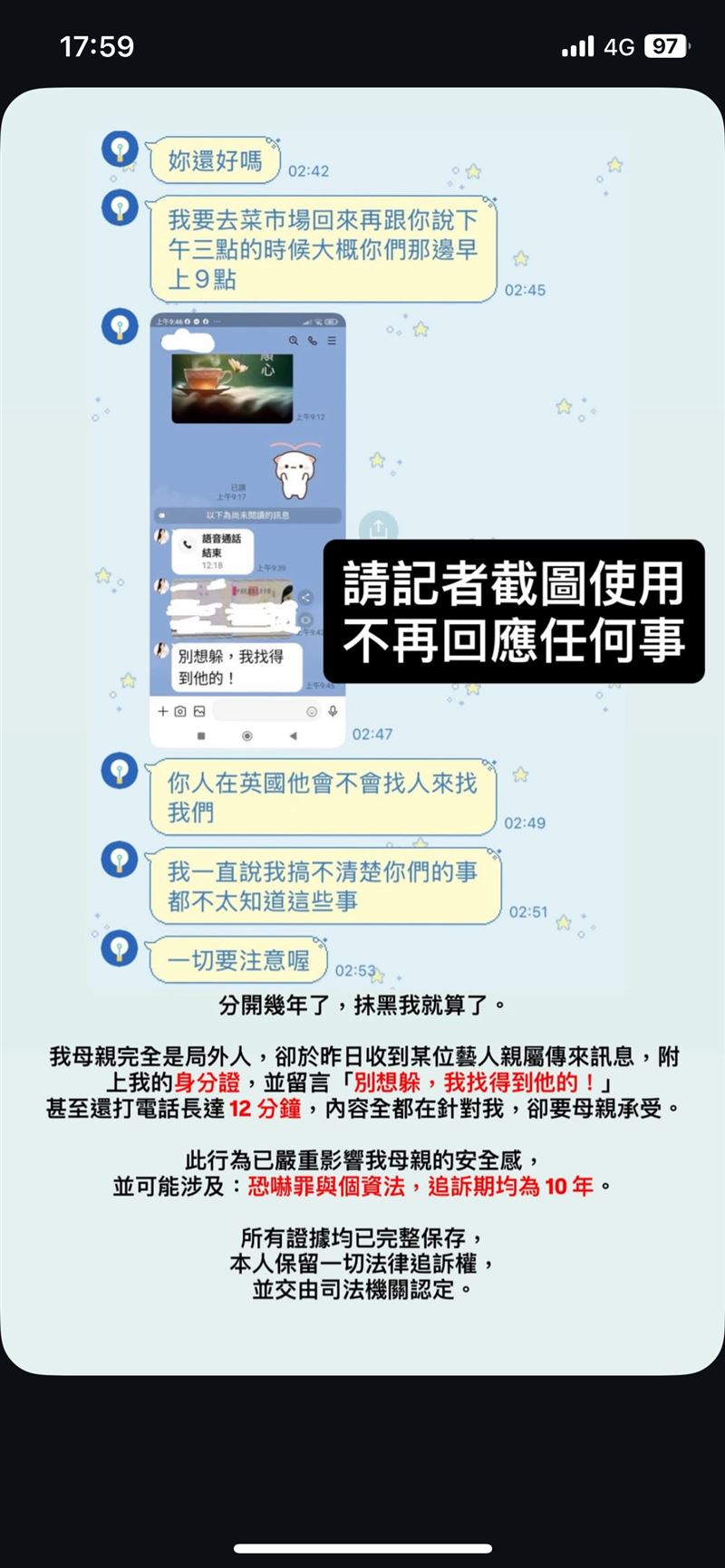 阿乃貼出對話截圖，媽媽疑似遭到狄鶯恐嚇。（圖／翻攝自ig）