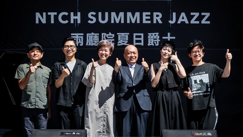 全臺最大戶外爵士派對！8/30引爆兩廳院