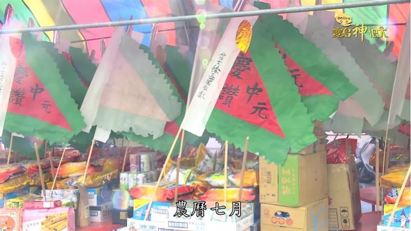 普度時還需要準備普度旗,普度結束後跟著金紙一起燒。(圖/寶島神很大)