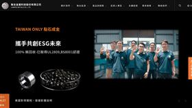 聯友金屬（7610）競拍全數標出，最低88.52元、最高170元，承銷價訂50元，預計9月9日正式掛牌上市。聯友金屬以稀有金屬鎢、鈷回收冶煉為核心，躍升全球前三大鎢酸鈉出口商，更是台積電與蘋果合格供應商。（圖／聯友金屬提供）