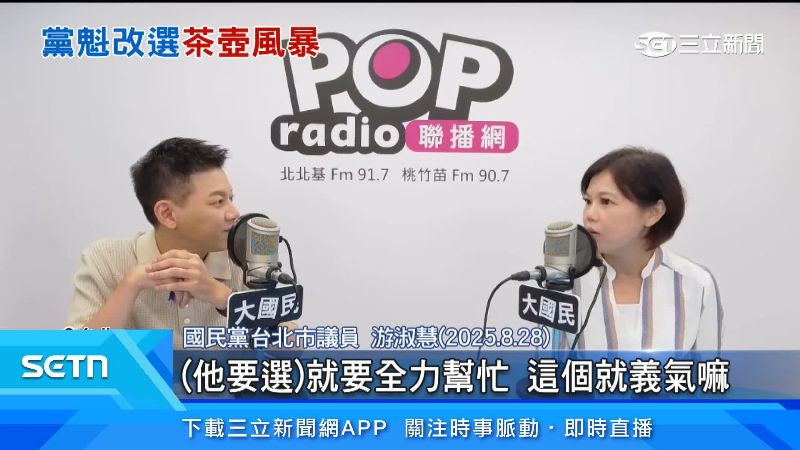 藍營議員游淑慧接受專訪時發表看法