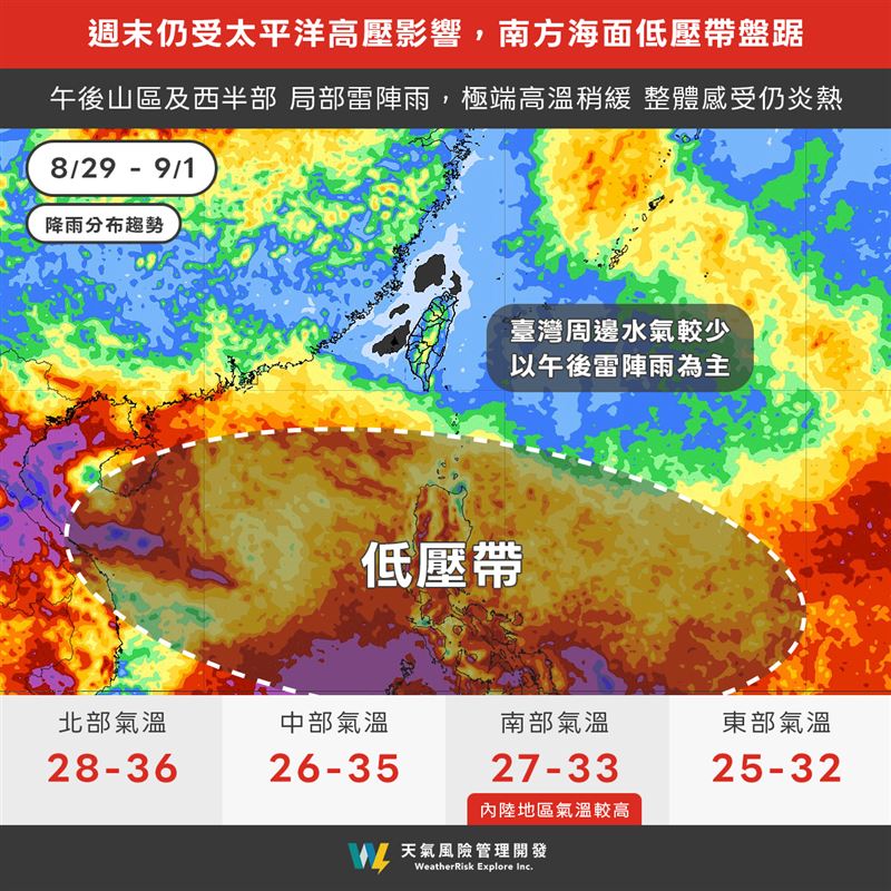 天氣風險表示，週末要注意高空冷心低壓通過，大氣潛在的不穩定度高。（圖／翻攝自天氣風險 WeatherRisk臉書）