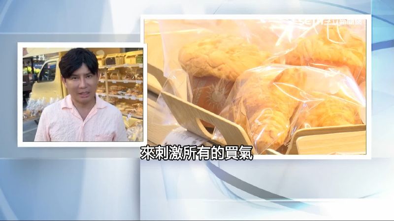 麵包店董事長出面說明