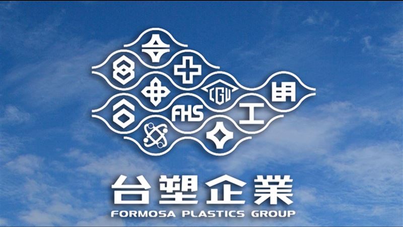 中國石化、水泥、鋼鐵等傳產早已受低價惡性循環拖累，如今中國官方也意識到結構性問題，出面喊停惡性競爭，國家發改委、市監總局要求整頓秩序，避免產業鏈在內捲中全面崩壞，謝金河指出，若中國收斂內捲、縮減過剩產能，台灣石化等傳產或迎轉機，有望收回被壓縮的利潤空間與市場信心。（圖／翻攝自台塑官網）