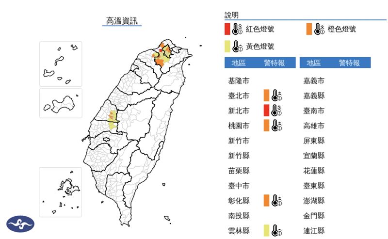 5縣市高溫，氣象署提醒民眾慎防熱傷害。（圖／中央氣象署）