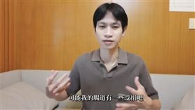 Andy公開免疫原因。（圖／翻攝自Youtube）