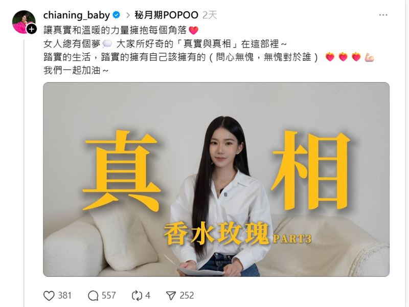 家寧又發布舊片。（圖／翻攝自Youtube）
