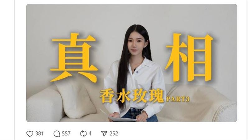 家寧發文又重上舊片挨轟　網開酸：拖戲