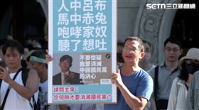 民眾黨「司法改革 公民走讀」活動，有民眾持看板嗆黃國昌咆哮家奴（圖／翻攝畫面）