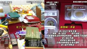 中國老人花大錢從網路上購買古董，結果鑑定後幾乎都是假的。（圖／翻攝自微博 @小莉幫忙）