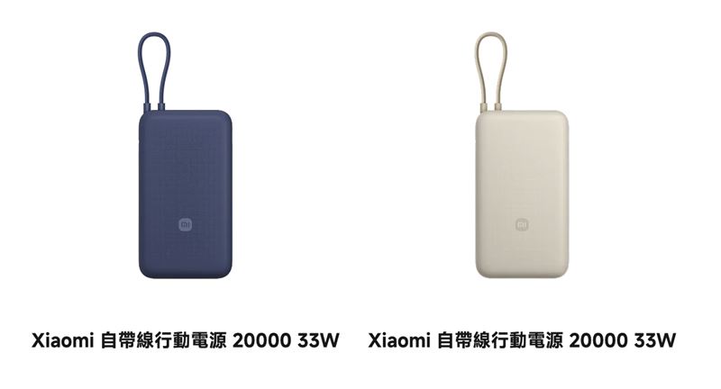 小米台灣緊急召回該型號行動電源。(圖/翻攝自小米台灣官網)