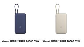 小米行動電源（圖／翻攝自小米台灣官網）