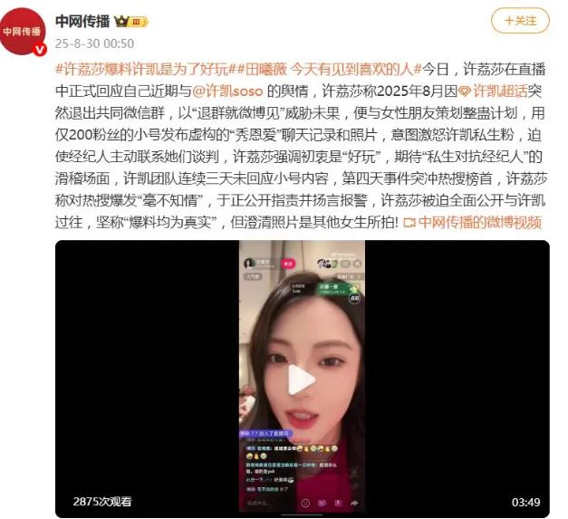 于正強烈質疑照片真實性，甚至要求許荔莎「用全家性命發誓照片中的手是她的」。（圖／翻攝自微博）