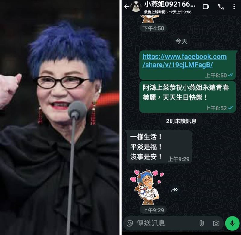陳鴻曝光與張小燕的對話紀錄。（圖／翻攝自陳鴻臉書）