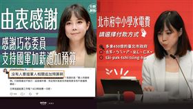 行政院發言人李慧芝近期透過簡單趣味的圖卡，說明政策並回應藍營執政縣市對中央政府的質疑。（圖／翻攝自Thread @行政院發言人）