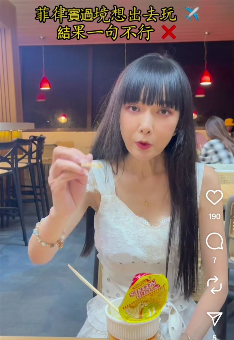 胡文英轉機被限制出境。（圖／翻攝自IG）