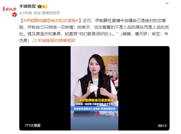 伊能靜直播提及庾澄慶與秦昊都是非常好的人。（圖／翻攝自微博）