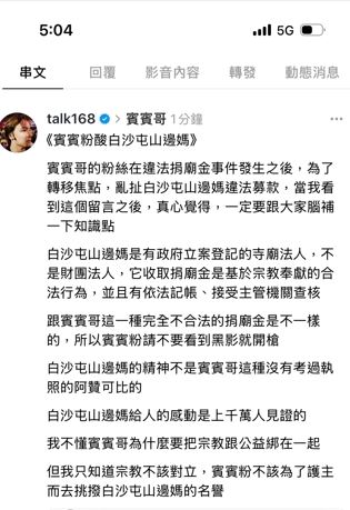 賓賓哥發文引來爭議。（圖／翻攝自臉書）