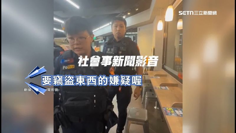 支援警力抵達後查證女子身分