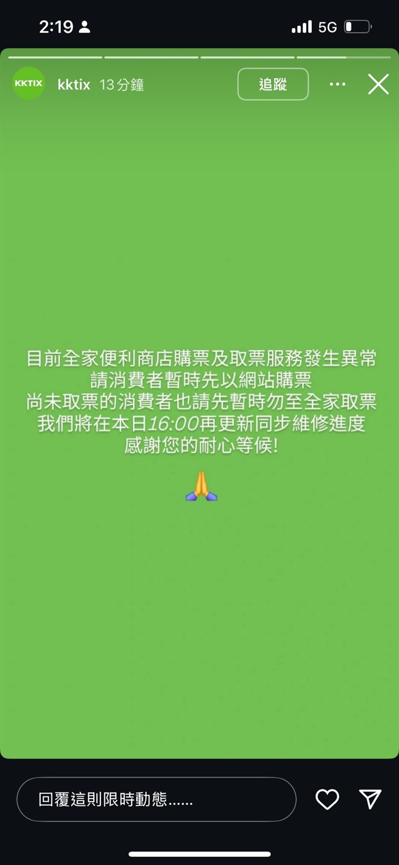 多位球迷、歌迷在Thraeds抱怨無法取票，要求KKTIX說明。(圖／翻攝畫面）