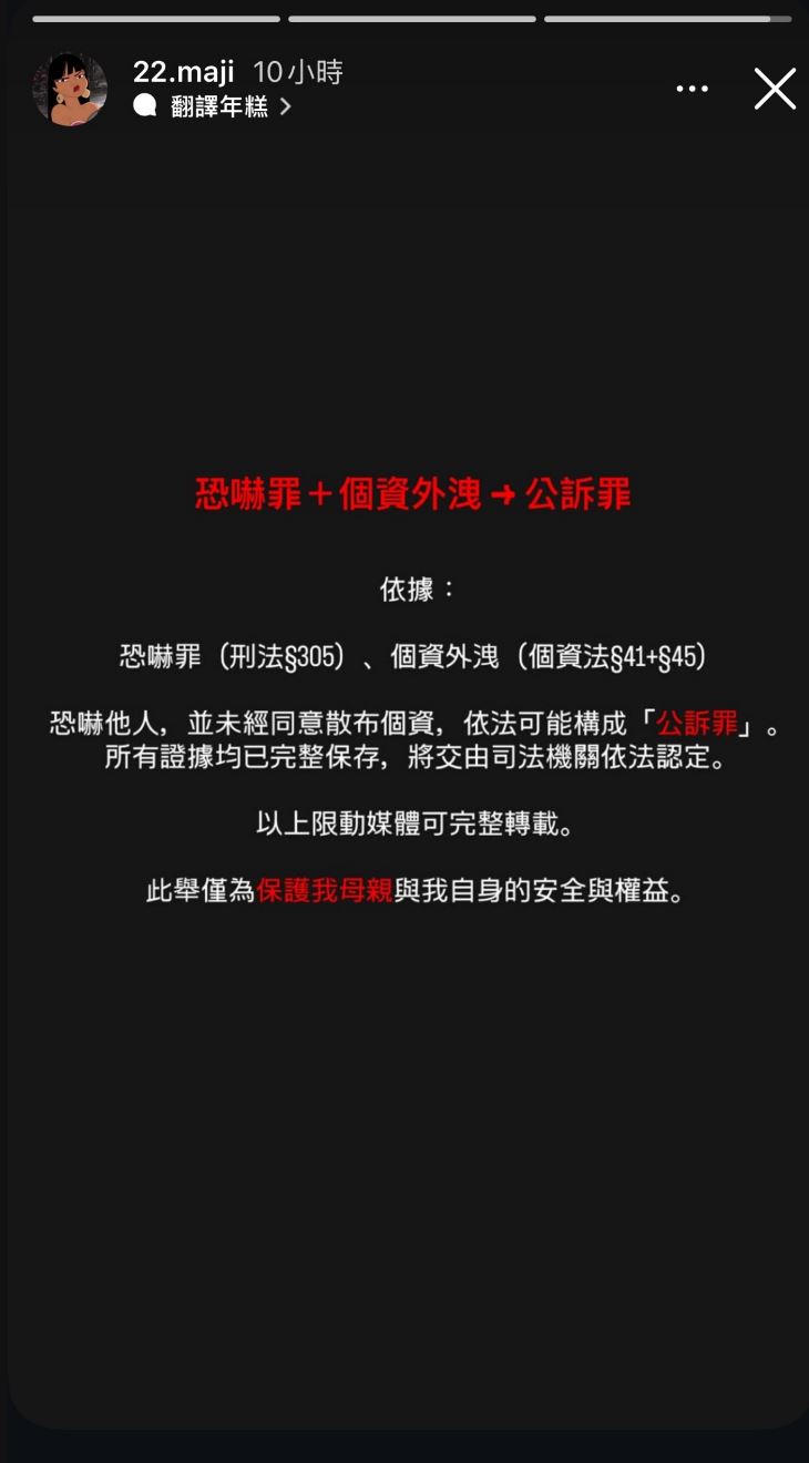 阿乃控訴遭狄鶯恐嚇。（圖／翻攝自臉書）
