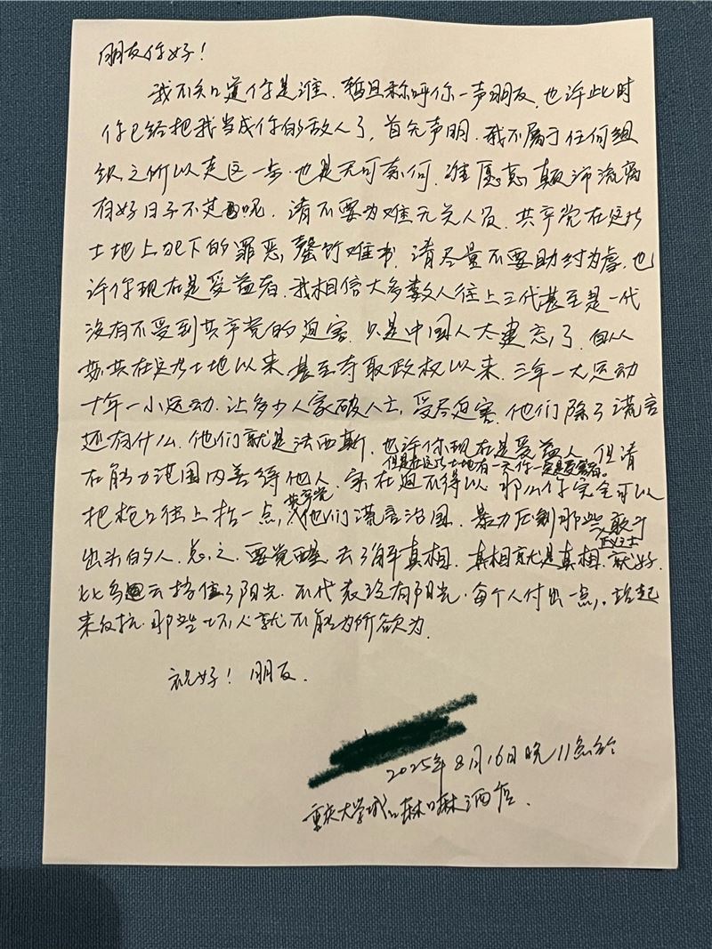 一名勇者在重慶大學城熙街上投影巨幅「反共標語」，並在飯店內留下一封手寫信。（圖／翻攝自X@李老師不是你老師）