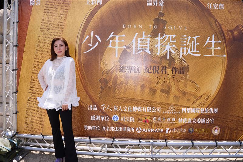王彩樺今在台南出席《少年偵探！誕生》實境秀記者會。（圖／灰人文化提供）