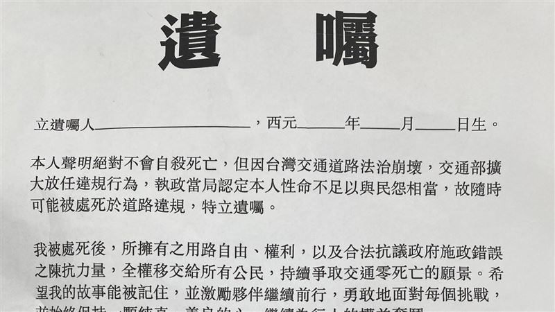 遺囑協會9／1發起連署「廢除」手足特留分