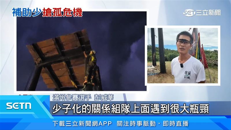 參賽選手表達看法