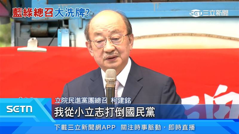 柯建銘表達意見