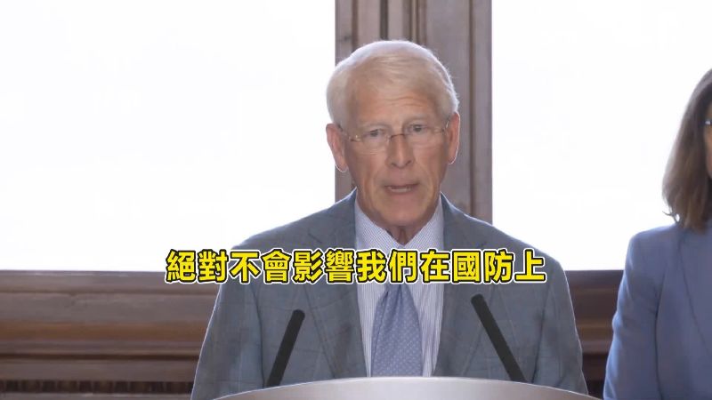 維克重申美國挺台灣的決心