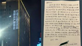 一名勇者在重慶大學城熙街上投影巨幅「反共標語」，並在飯店內留下一封手寫信。（圖／翻攝自X@李老師不是你老師）