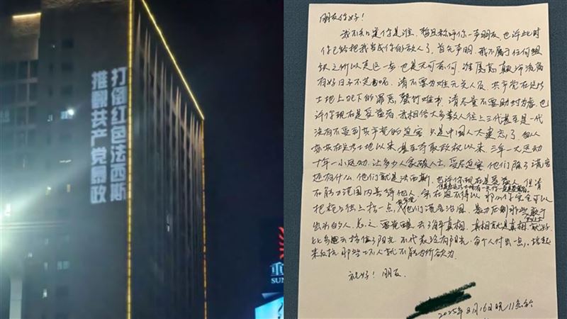 重慶投影「推翻共產黨暴政」　勇者身分曝