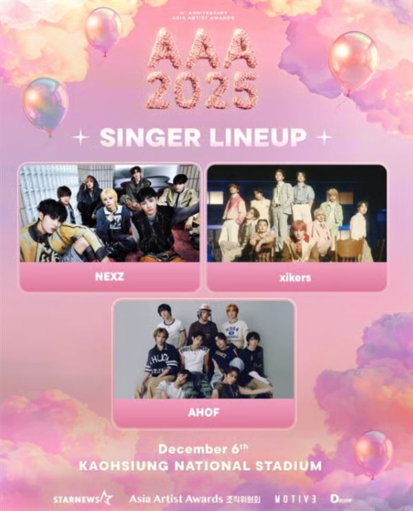 AAA第7波陣容公開。(圖／翻攝自韓網）