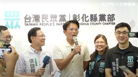 黃國昌出席台灣民眾黨彰化縣黨部開幕記者會。（圖／翻攝畫面）