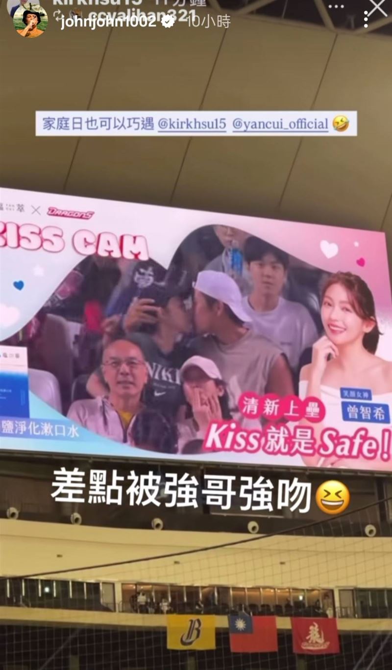 陳志強看球賽被親吻鏡頭拍到，直接當眾放閃曾智希。（圖／翻攝自陳志強IG）