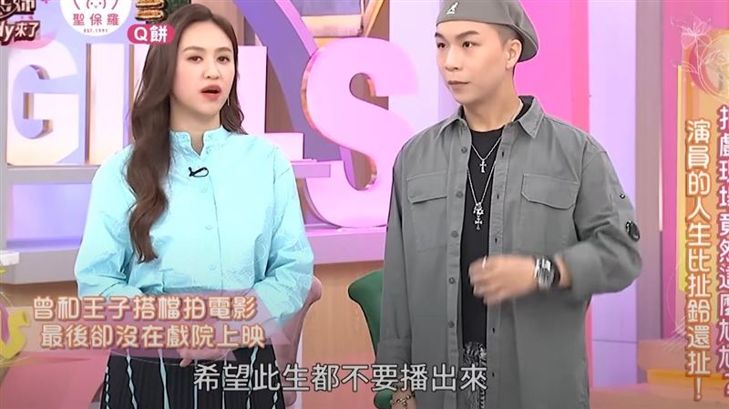 吳姍儒希望電影永遠不要播。（圖／翻攝自YouTube）