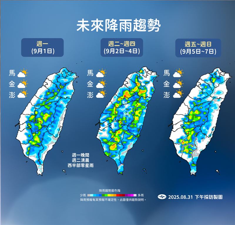 未來降雨趨勢。（圖／氣象署）