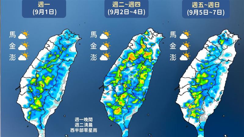 新／12縣市豪、大雨特報　明起雨區再擴大